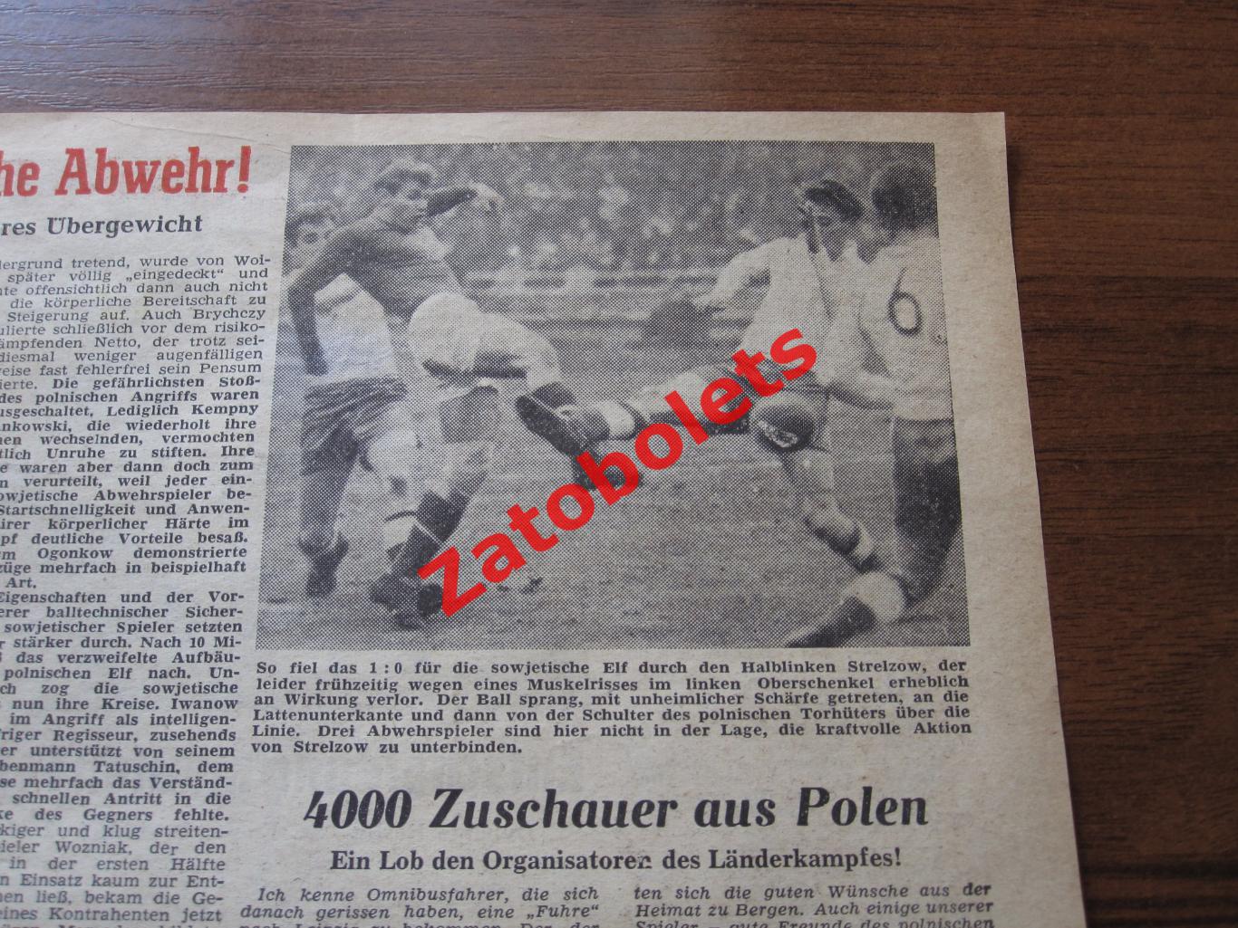 СССР - Польша 1957 Разворот газеты Fussball woche с отчетом о матче в Лейпциге 1