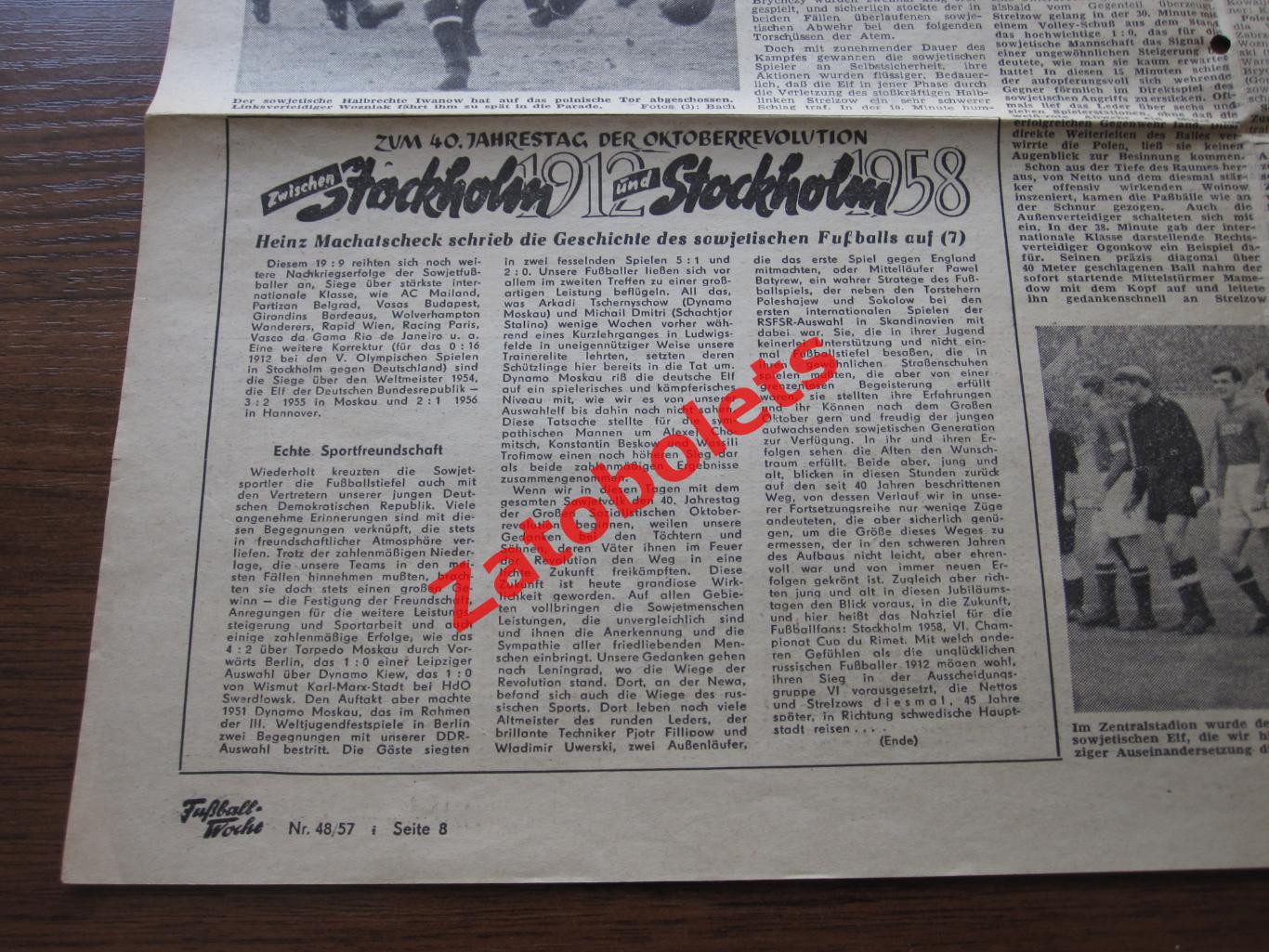 СССР - Польша 1957 Разворот газеты Fussball woche с отчетом о матче в Лейпциге 2