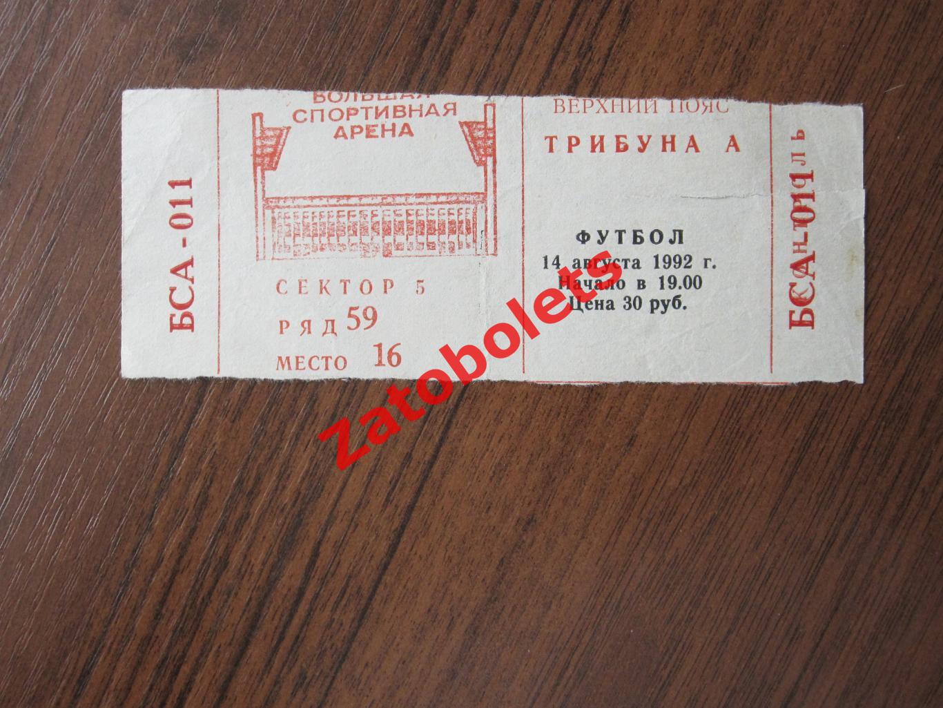 Билет ЦСКА Москва - Эспаньол Испания 1992