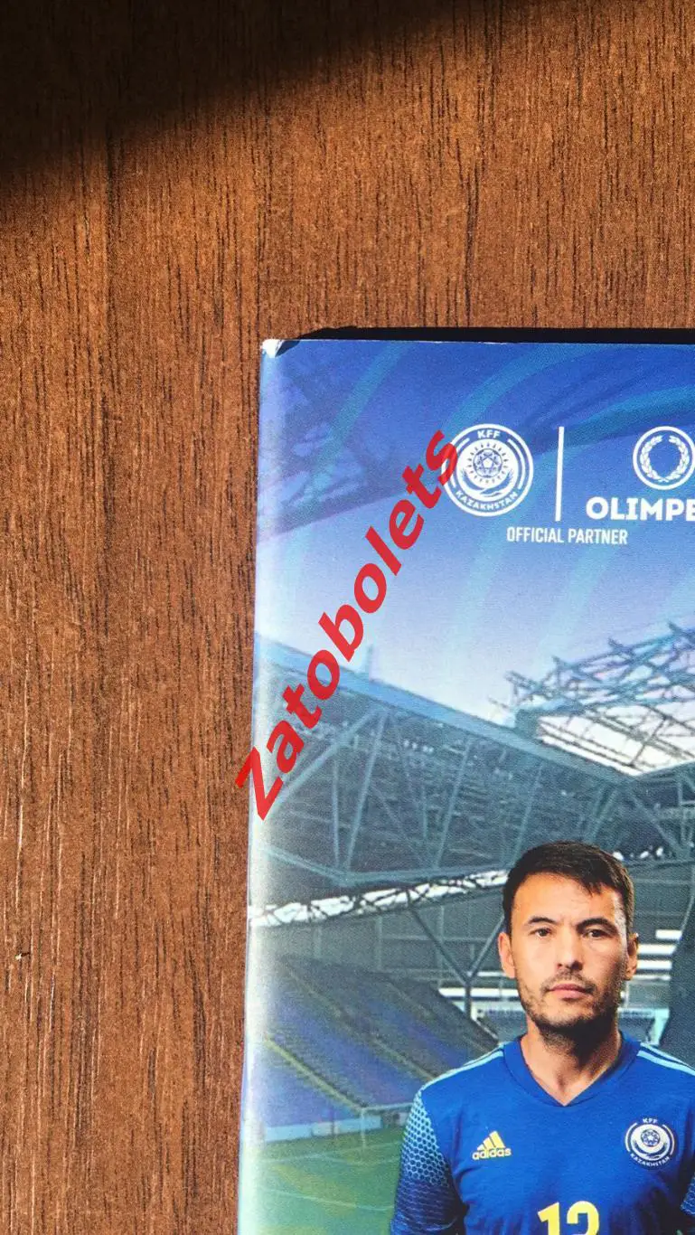 Казахстан - Украина 2021 1