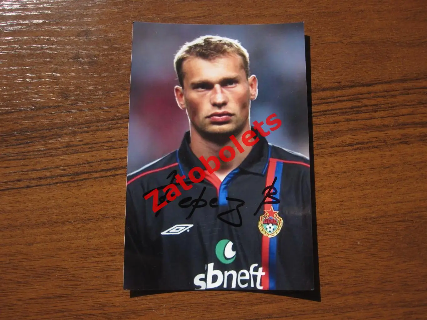 Автограф Василий Березуцкий ЦСКА