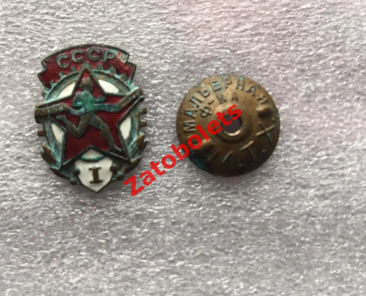 Знак ГТО Готов к труду и обороне 1 ступени Эмальерная фабрика МТХ