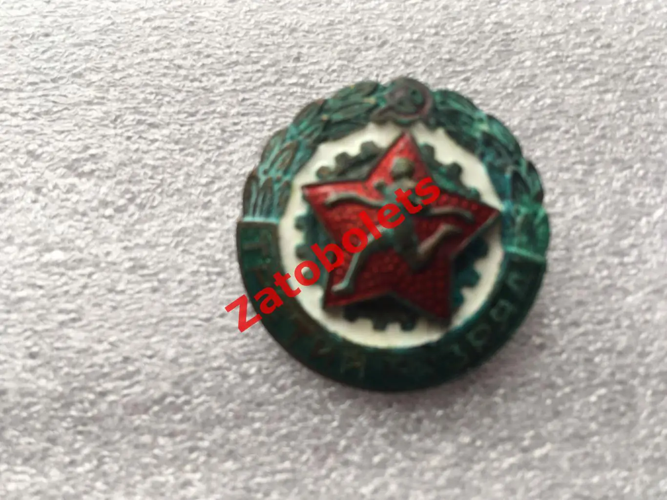 Знак ГТО Готов к труду и обороне СССР 3 третий разряд Эмальерная фабрика МТХ