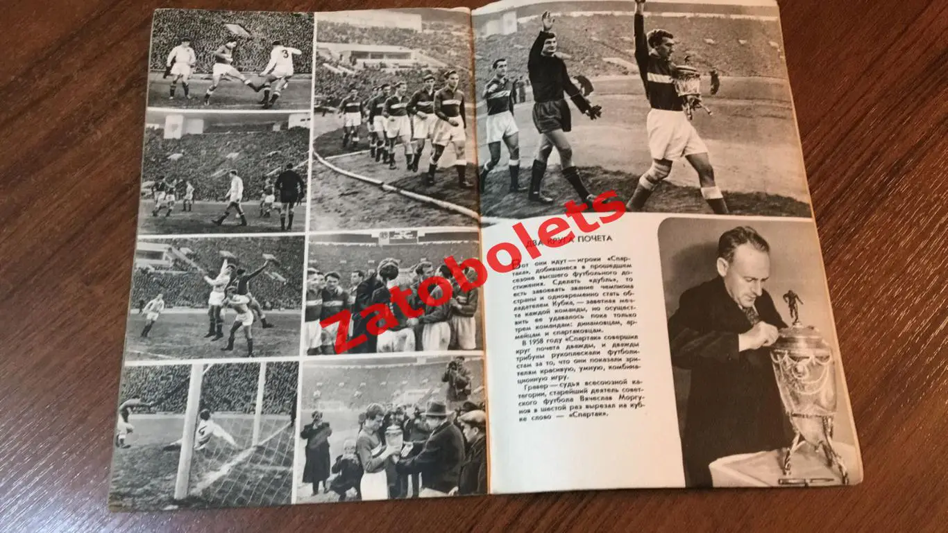 Наш футбол ФиС 1959 1