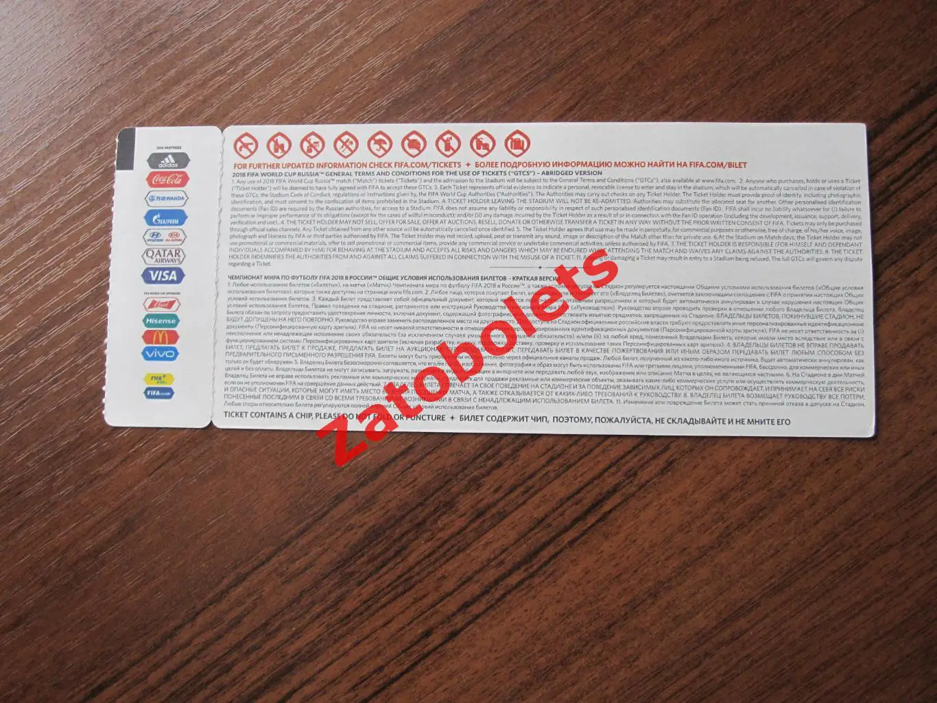 Билет футбол Египет - Уругвай 2018 Чемпионат Мира Екатеринбург ЧМ 1