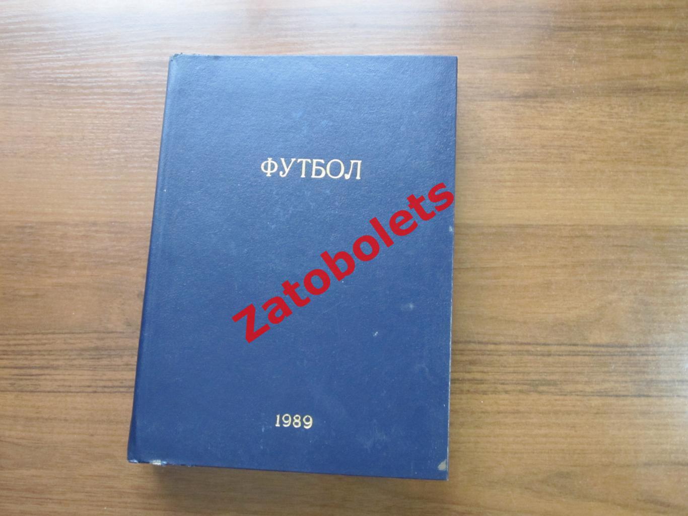 Футбол-Хоккей 1989 подшивка неполная в твердом переплете/без номеров 10 22 27 38