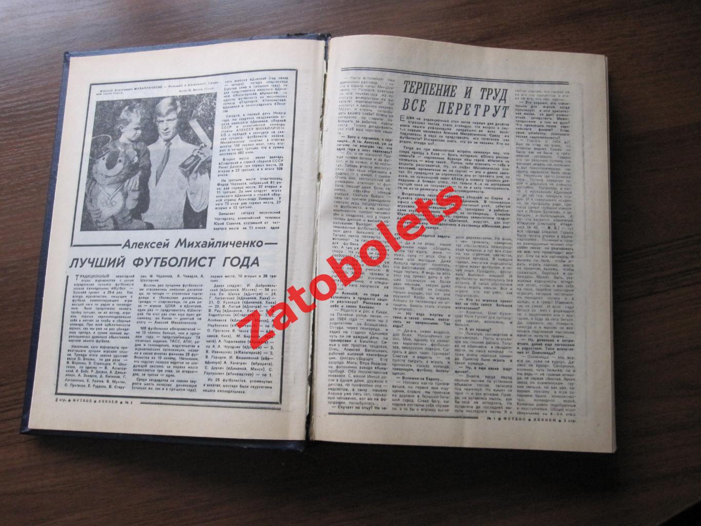 Футбол-Хоккей 1989 подшивка неполная в твердом переплете/без номеров 10 22 27 38 2