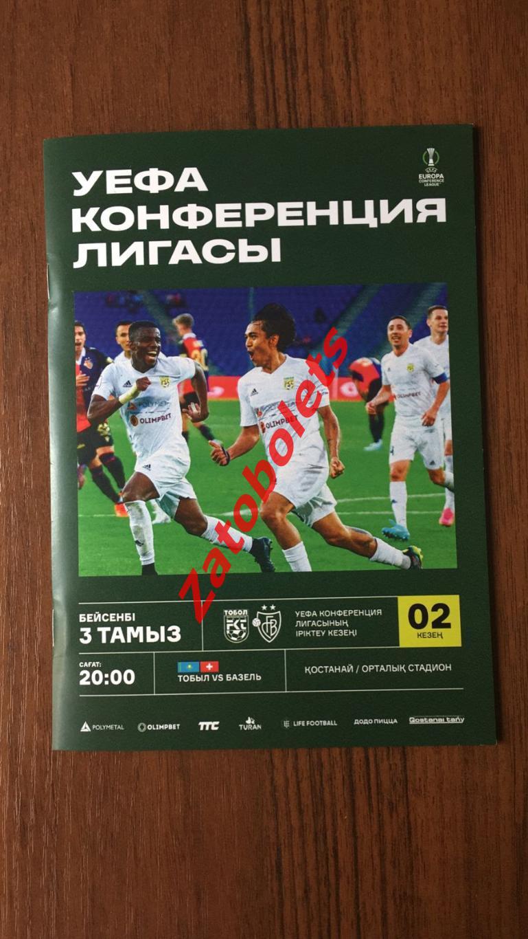 Тобол Костанай Казахстан - Базель Швейцария 2023 Лига Конференций