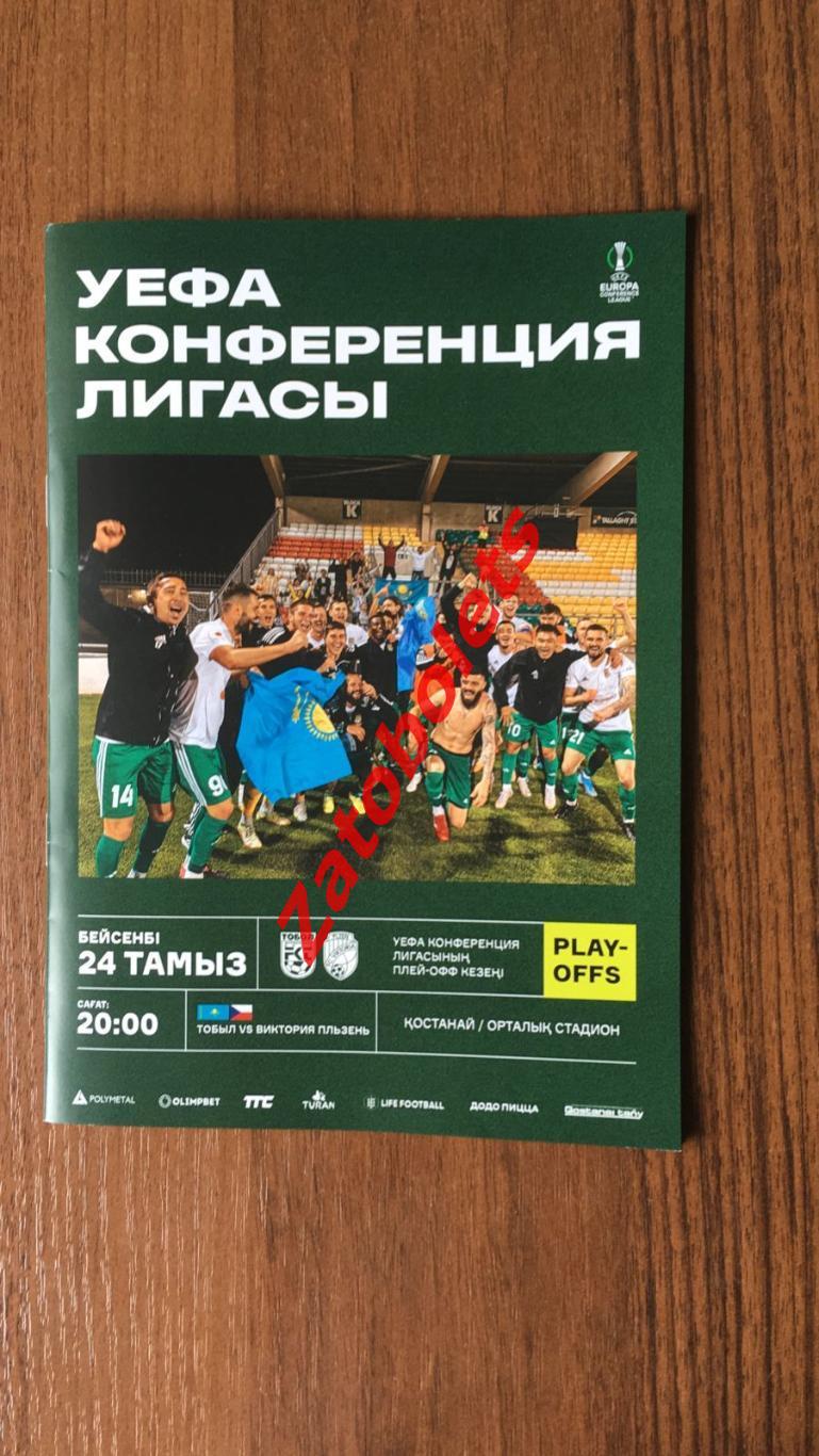 Тобол Костанай Казахстан - Виктория Пльзень Чехия 2023 Лига Конференций