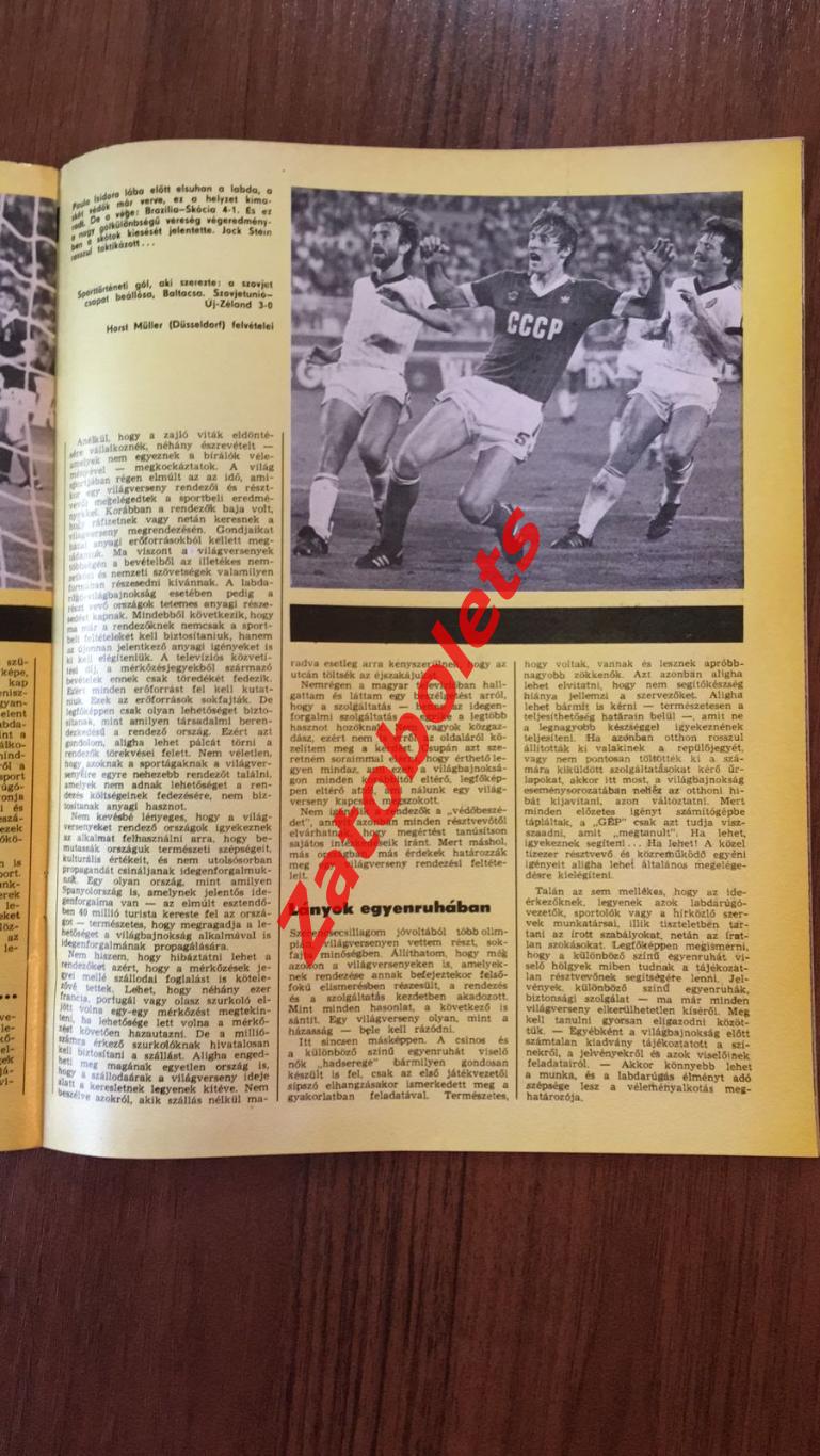 Журнал Кепеш Спорт/Kepes sport 26 - 1982 Mundial 82 Чемпионат Мира 2
