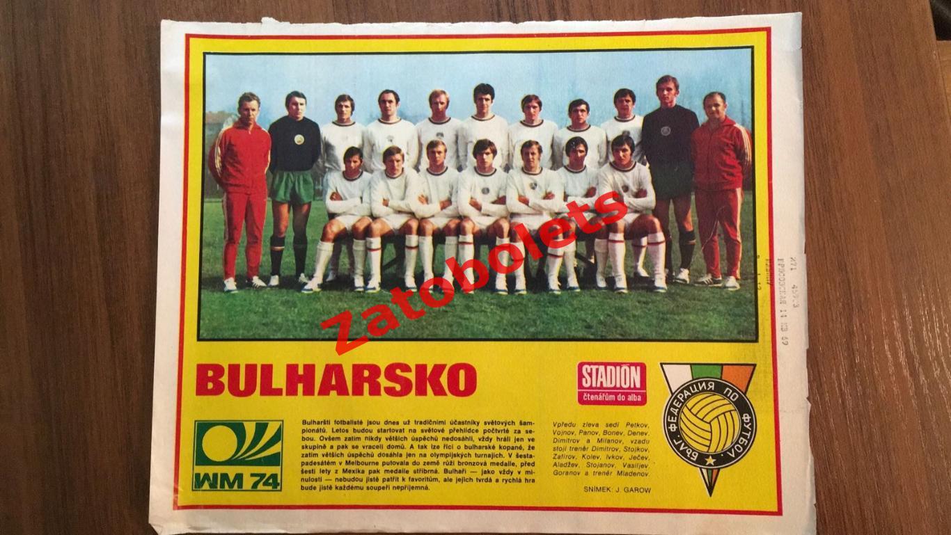 Постер Болгария / из журнала Стадион Чехословакия 1974