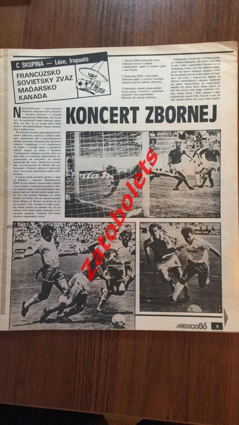 Футбол журнал Старт/Start 32-33 1986 Чемпионат Мира Спецвыпуск 1