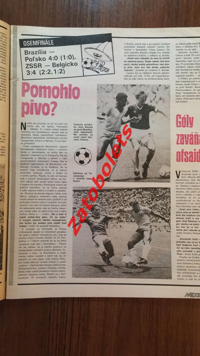 Футбол журнал Старт/Start 32-33 1986 Чемпионат Мира Спецвыпуск 3