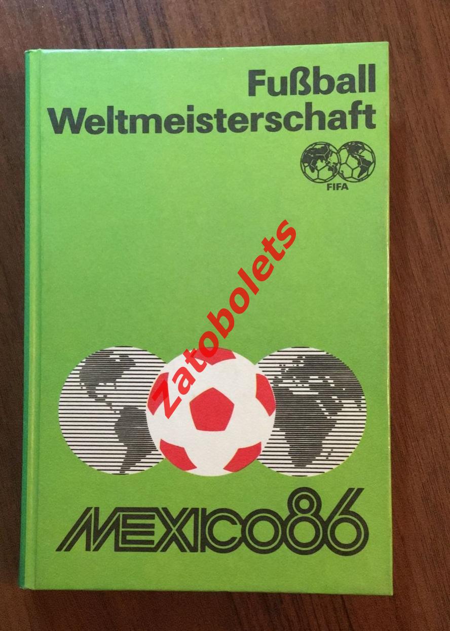 Чемпионат мира по футболу Mексика 1986 Германия