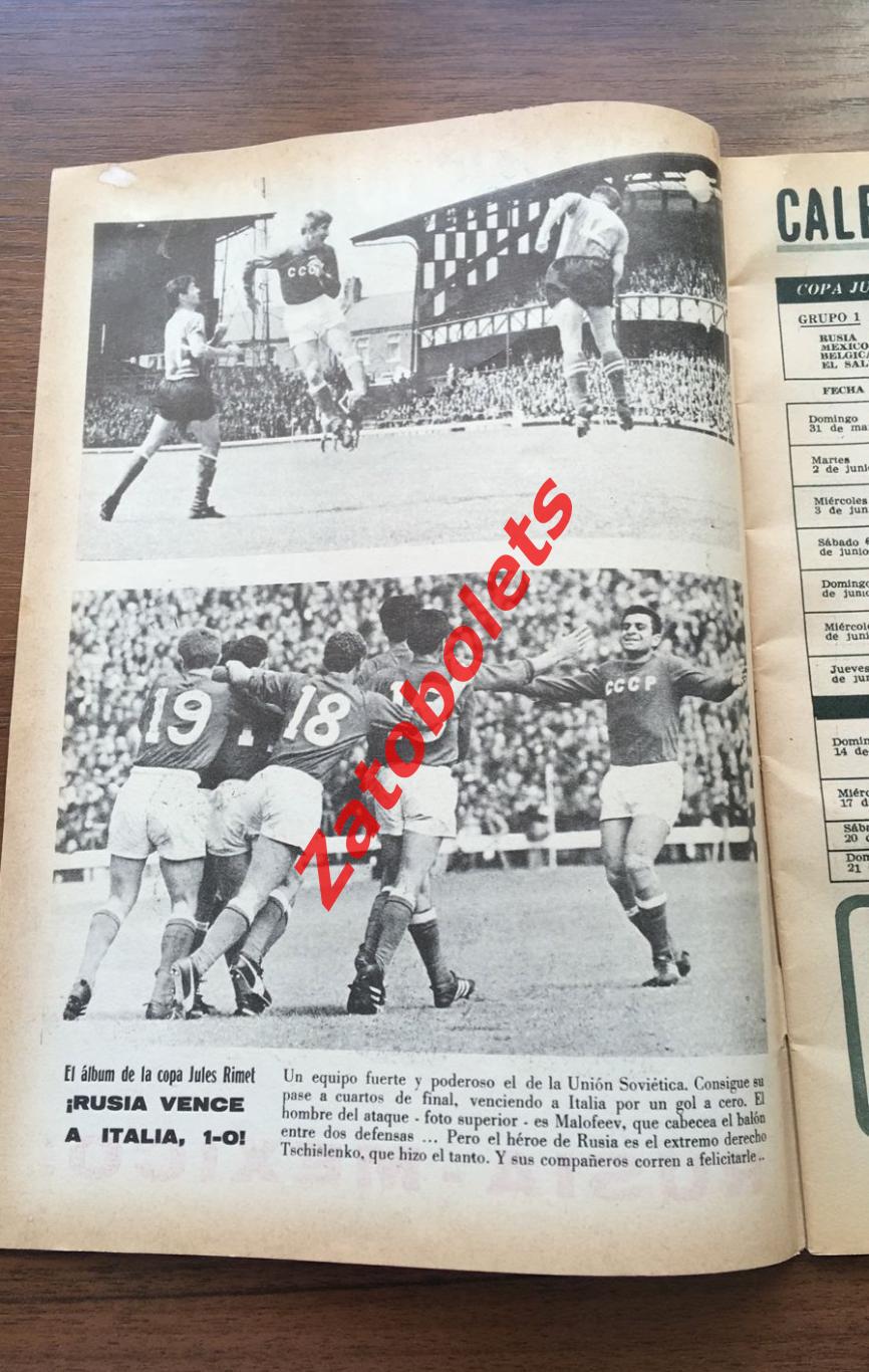Мексика - СССР 1970 Чемпионат Мира Futbol de Mexico y del mundo 1