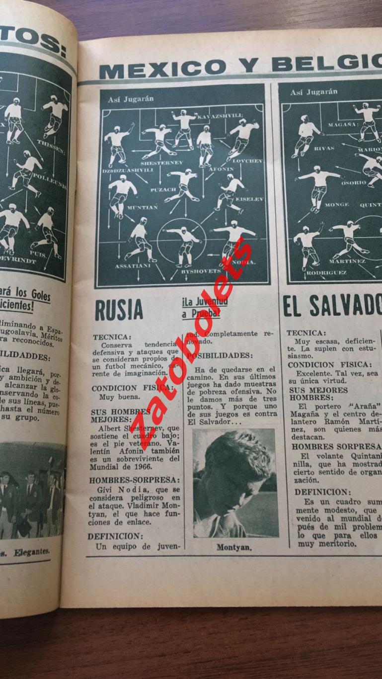 Мексика - СССР 1970 Чемпионат Мира Futbol de Mexico y del mundo 3