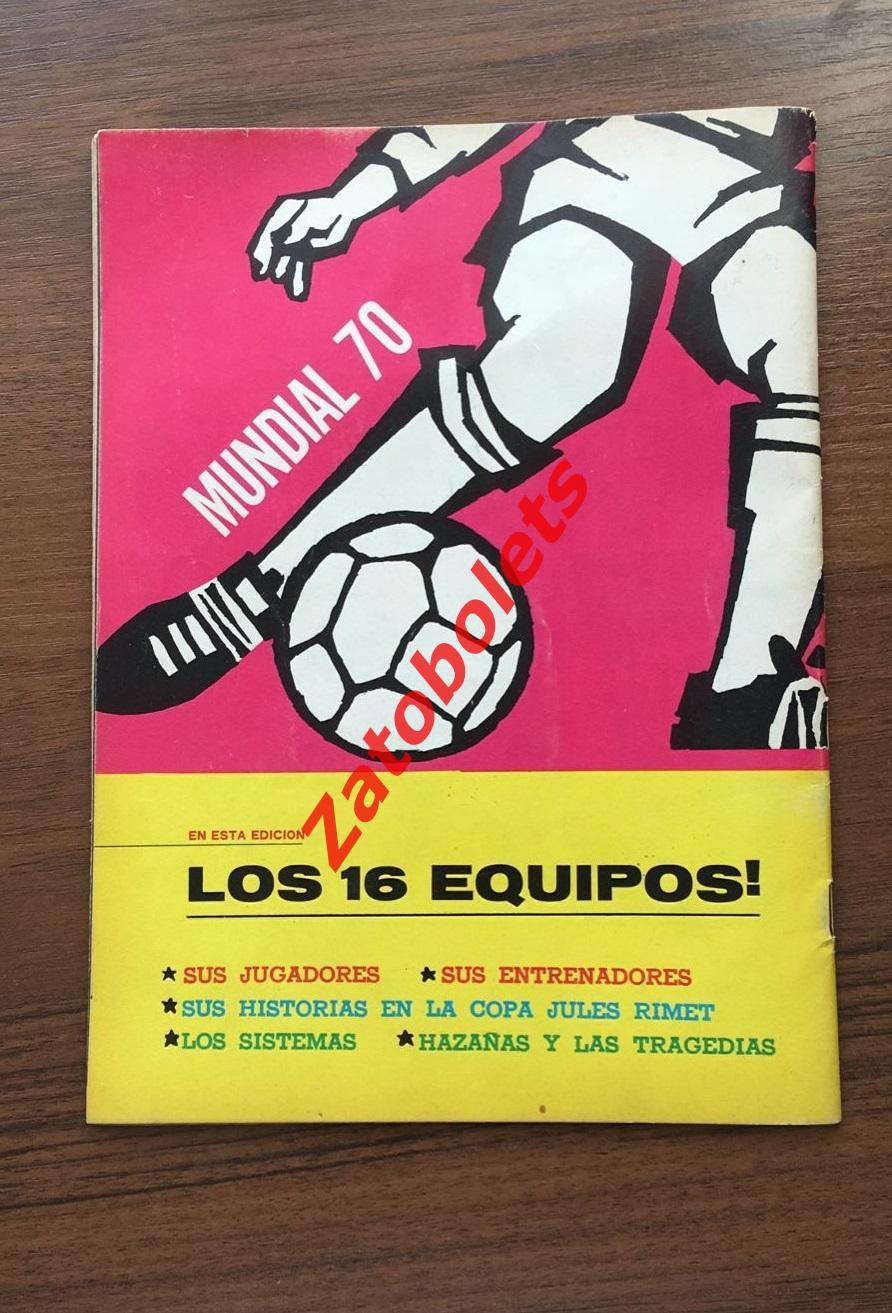 Мексика - СССР 1970 Чемпионат Мира Futbol de Mexico y del mundo 5