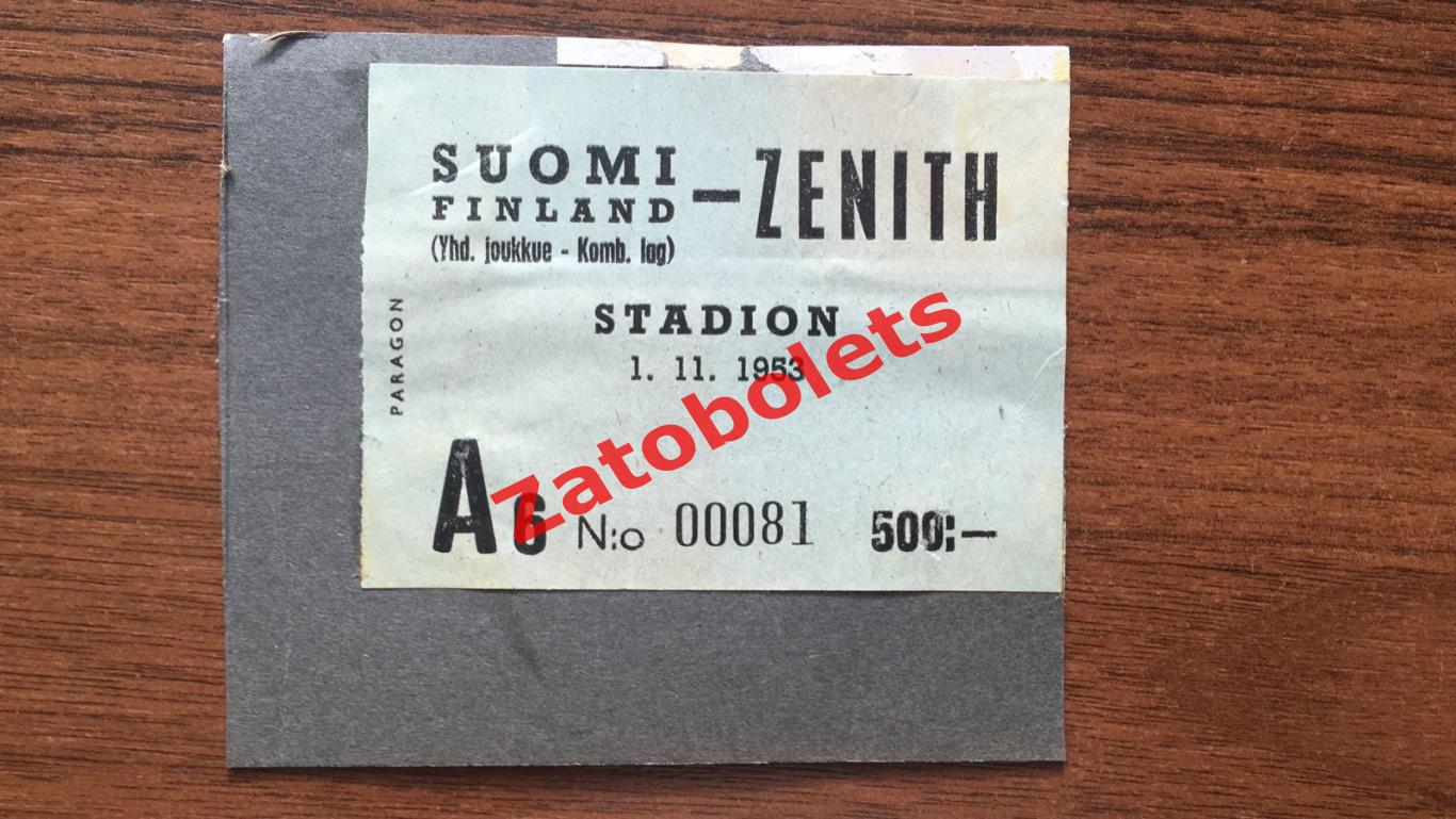 Билет Финляндия - Зенит Ленинград 1953