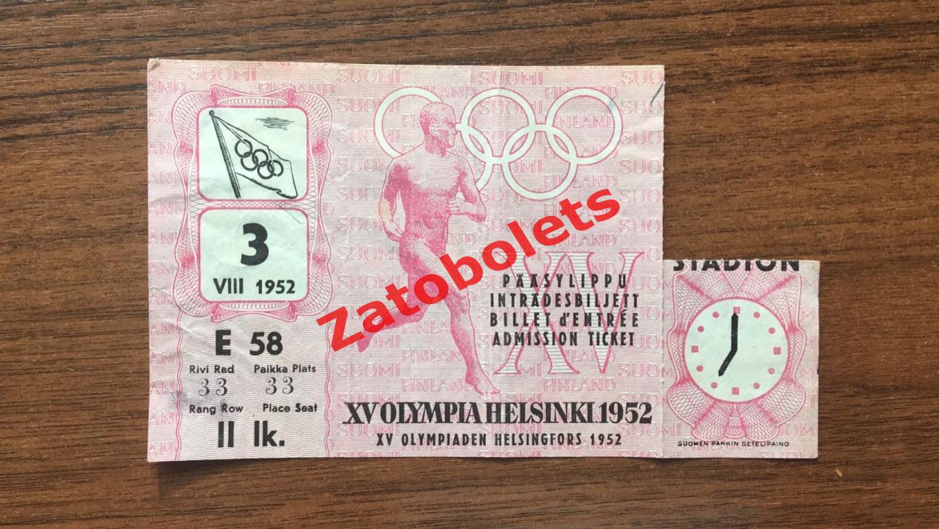 Билет 1952 Хельсинки Олимпиада Закрытие