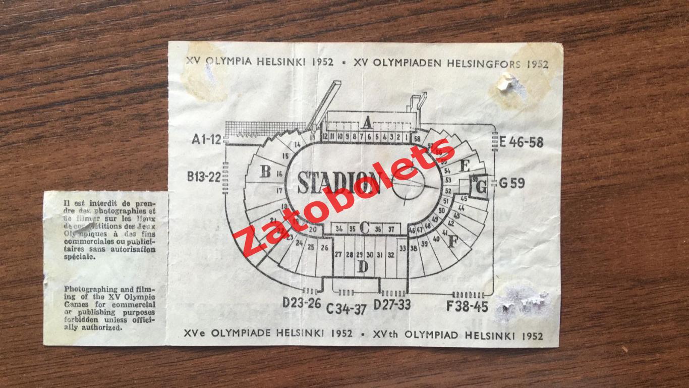 Билет 1952 Хельсинки Олимпиада Закрытие 1