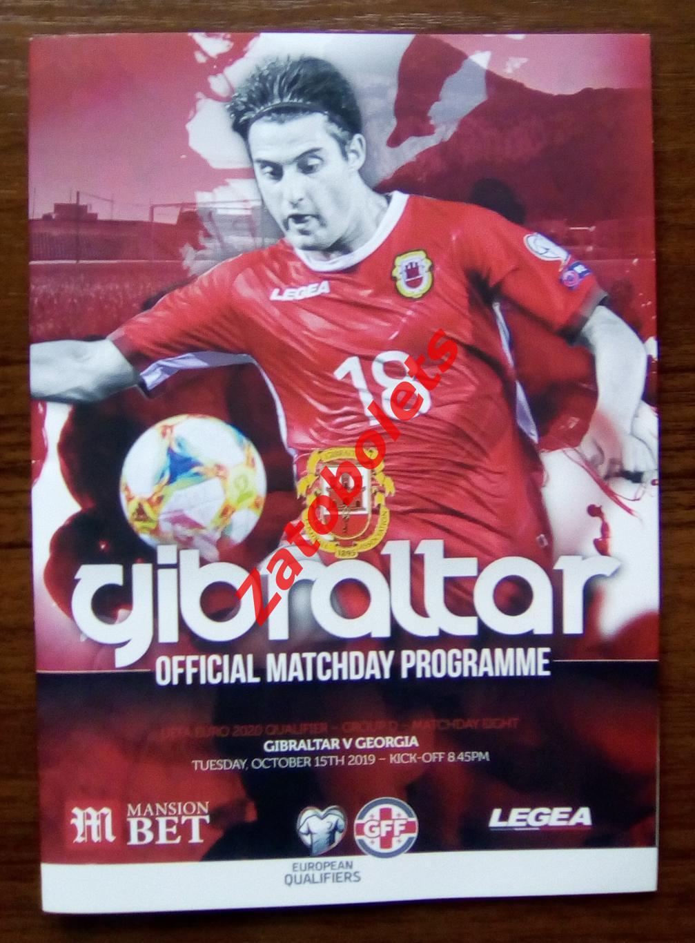 Гибралтар - Грузия 2019 Отборочный матч Чемпионата Европы EURO-2020