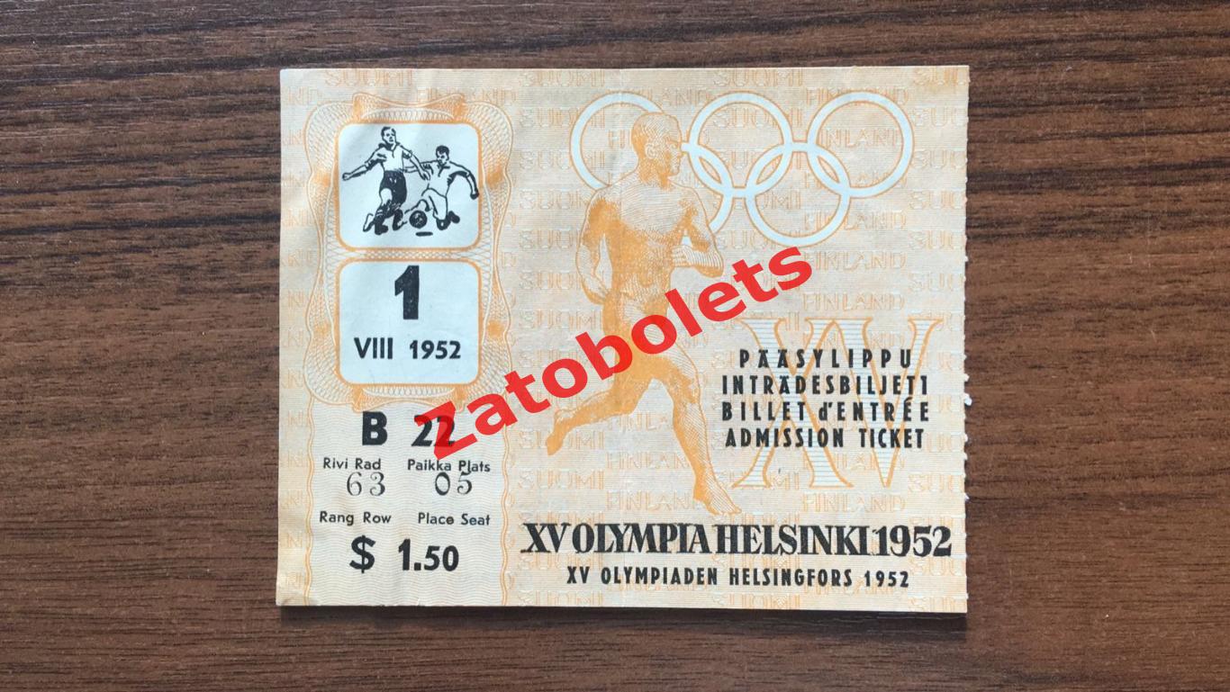 Билет Швеция - Германия 1952 Хельсинки Олимпиада матч за 3-е место