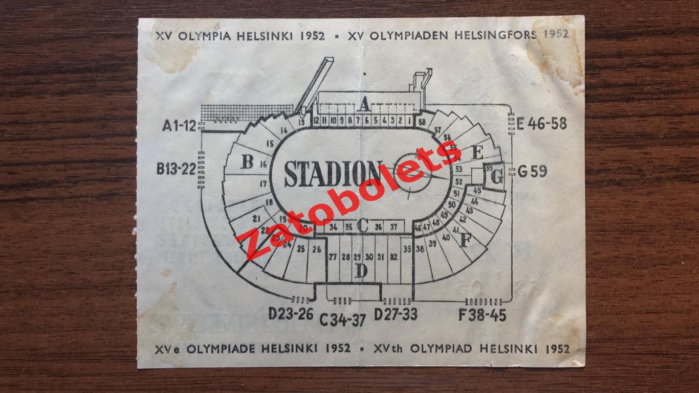 Билет Швеция - Германия 1952 Хельсинки Олимпиада матч за 3-е место 1
