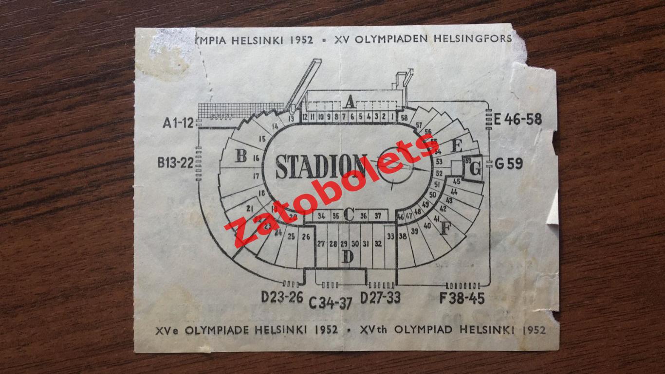 Билет 1952 Хельсинки Олимпиада Закрытие 1