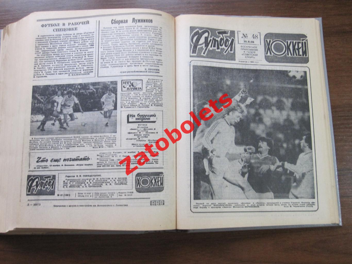 Футбол-Хоккей 1986 подшивка неполная в твердом переплете (без номера 24) 6