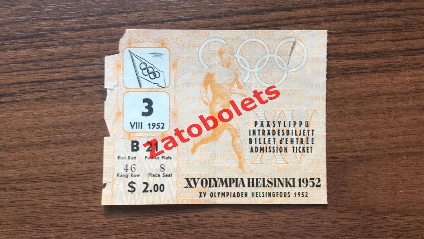 Билет 1952 Хельсинки Олимпиада Закрытие