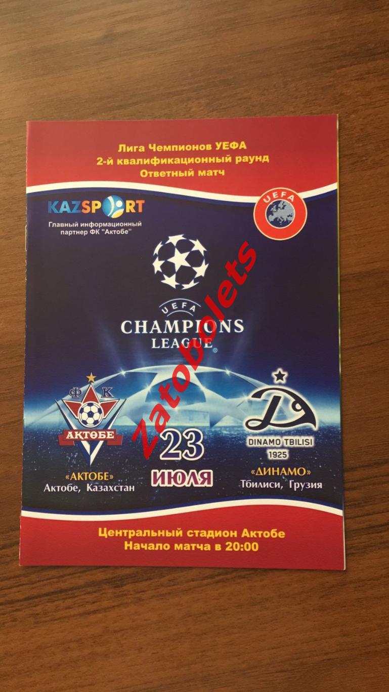 Актобе Казахстан - Динамо Тбилиси Грузия 2014 Лига Чемпионов