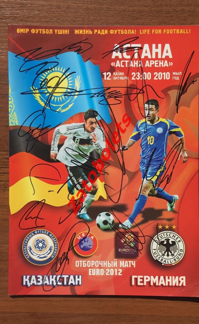 Казахстан - Германия 2010 с автографами игроков сборной Германии