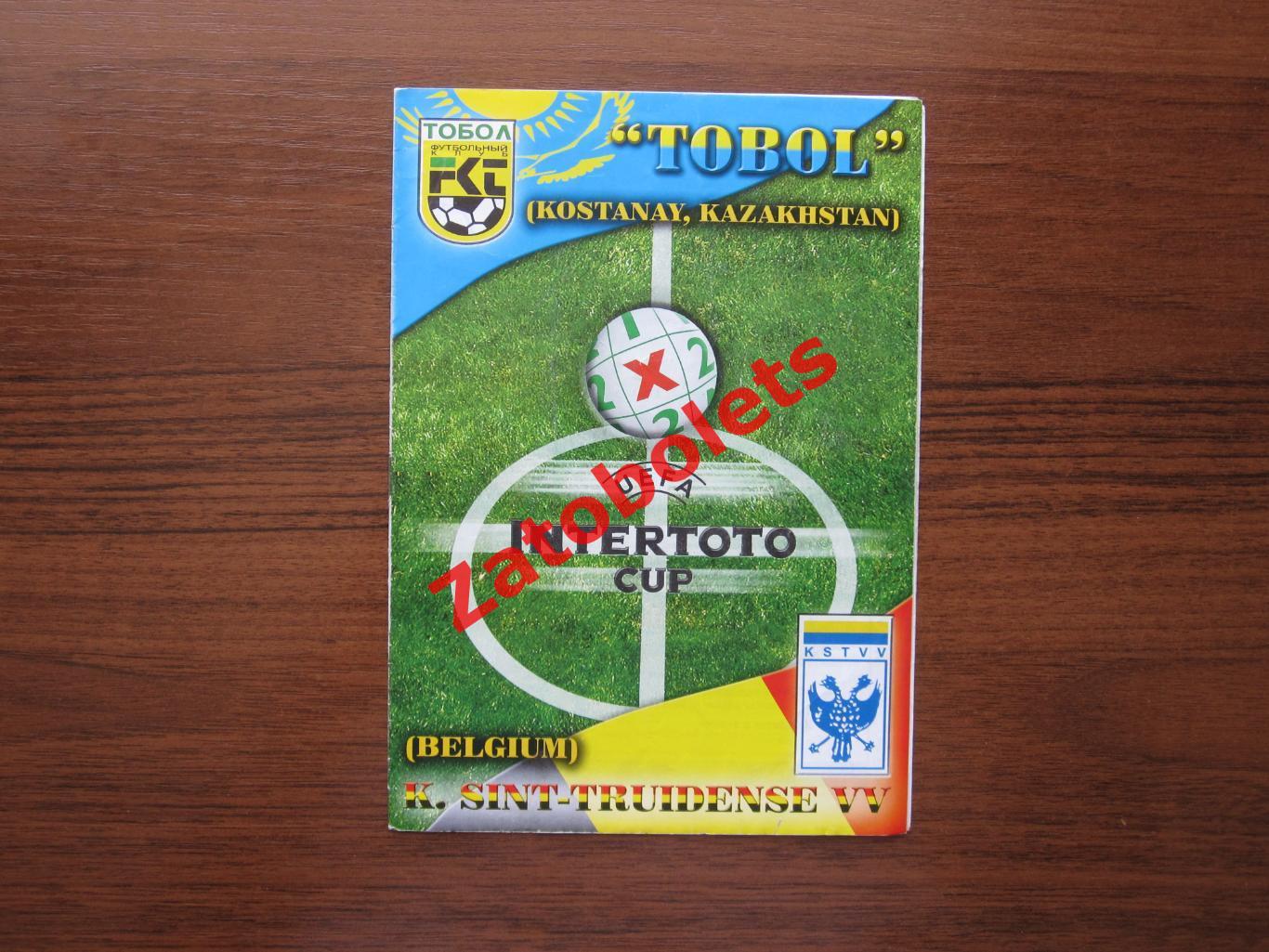 Тобол Костанай Казахстан - Сент Труйден Бельгия 2003