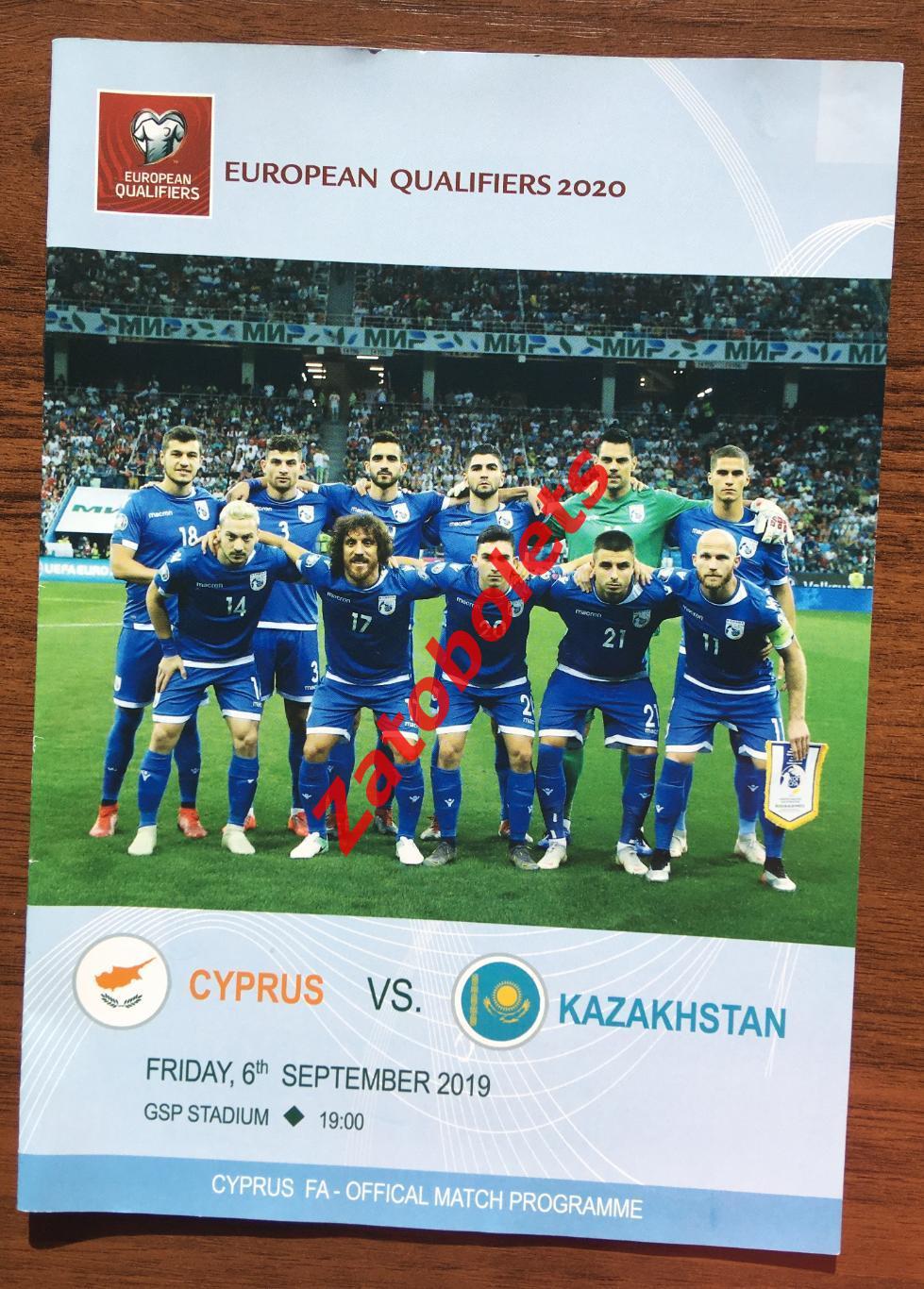 Кипр - Казахстан 2019 Отборочный матч ЕВРО-2020