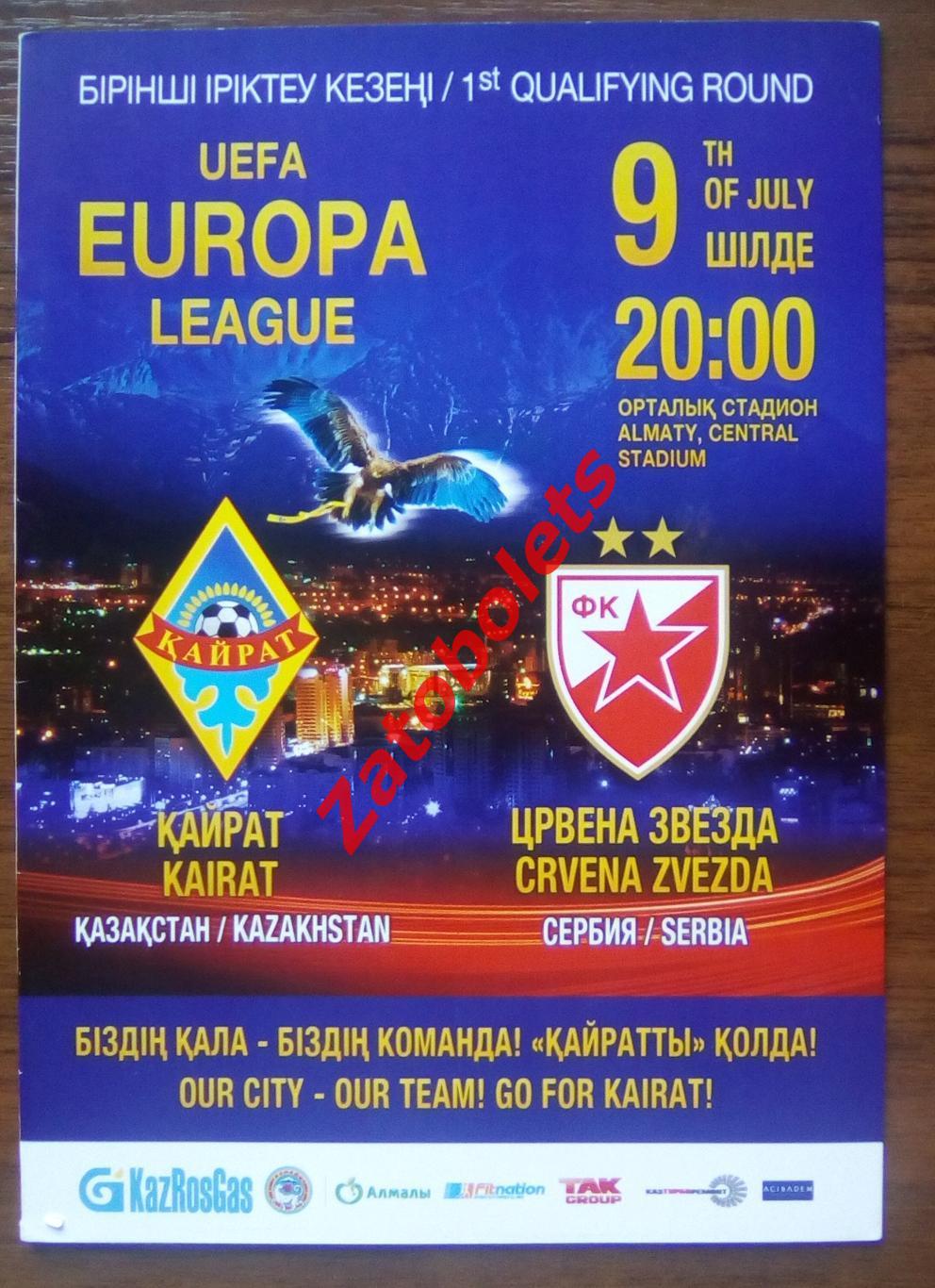 Кайрат Алматы Казахстан - Црвена Звезда Белград Сербия 2015