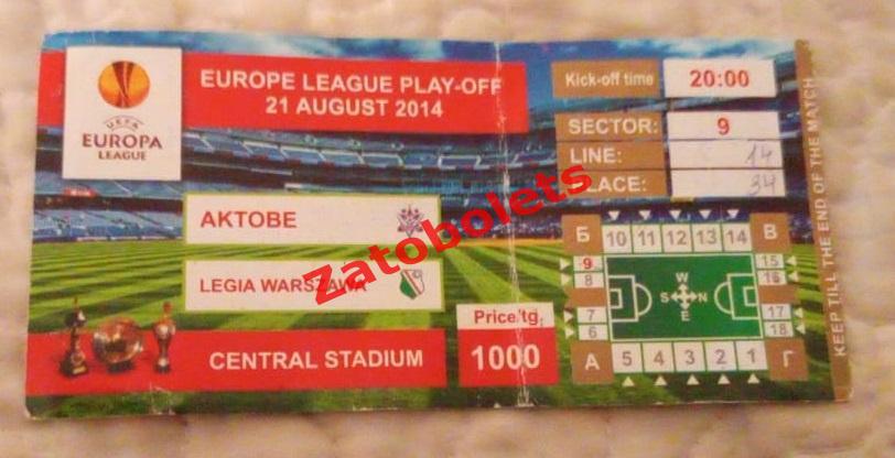 Билет Актобе Казахстан - Легия Варшава Польша 2014 Лига европы