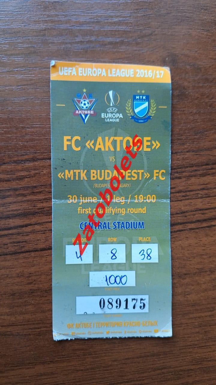 Билет Актобе Казахстан - МТК Будапешт Венгрия 2016 Лига Европы