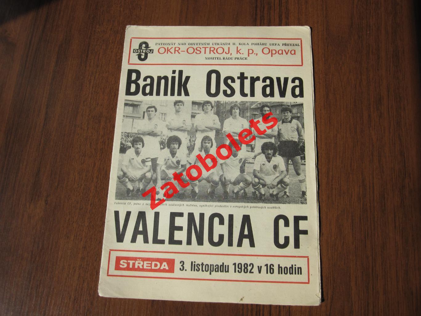 Баник Острава Чехословакия - Валенсия Испания 1982 Кубок УЕФА