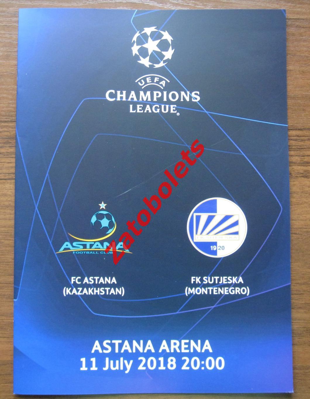 Астана Казахстан - Сутьеска Черногория 2018 Лига Чемпионов/официальная программа