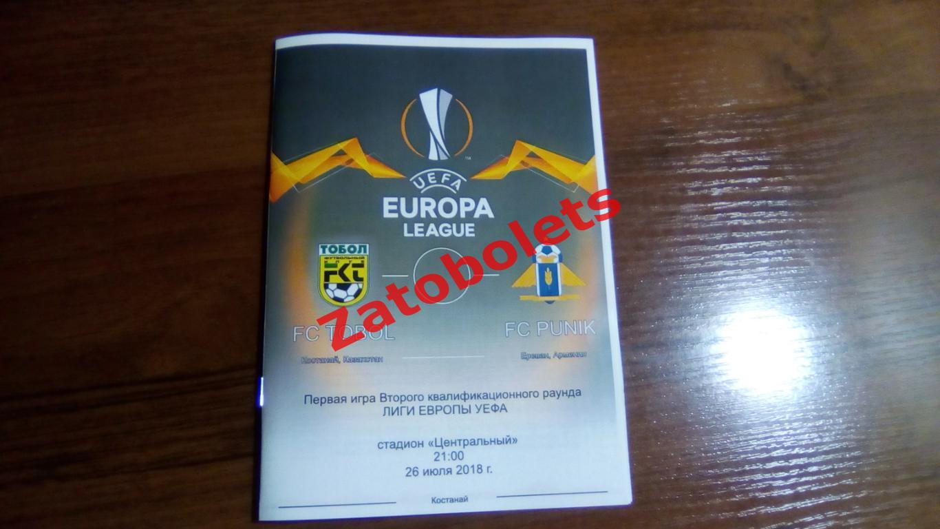 Тобол Костанай Казахстан - Пюник Армения 2018 Лига Европы