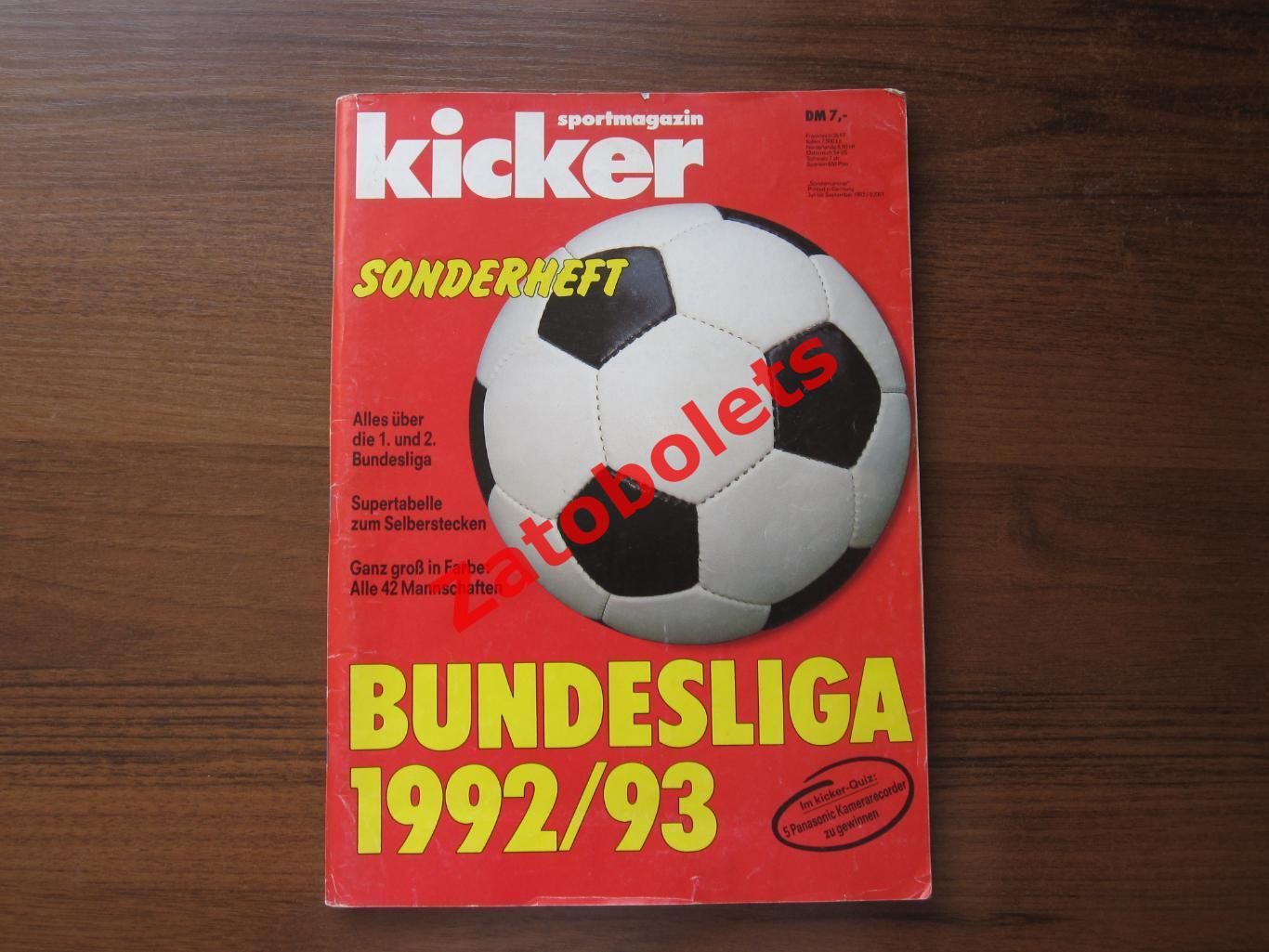 kicker/Киккер Бундеслига Спецвыпуск 1992/1993 Представление и постеры команд
