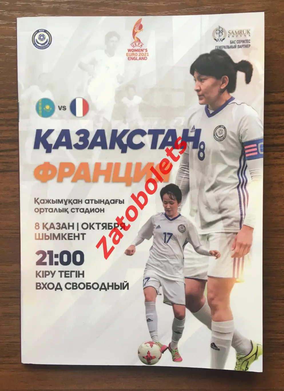 Казахстан - Франция 2019 Женщины Отборочный матч ЕВРО-2021 Kazakhstan - France