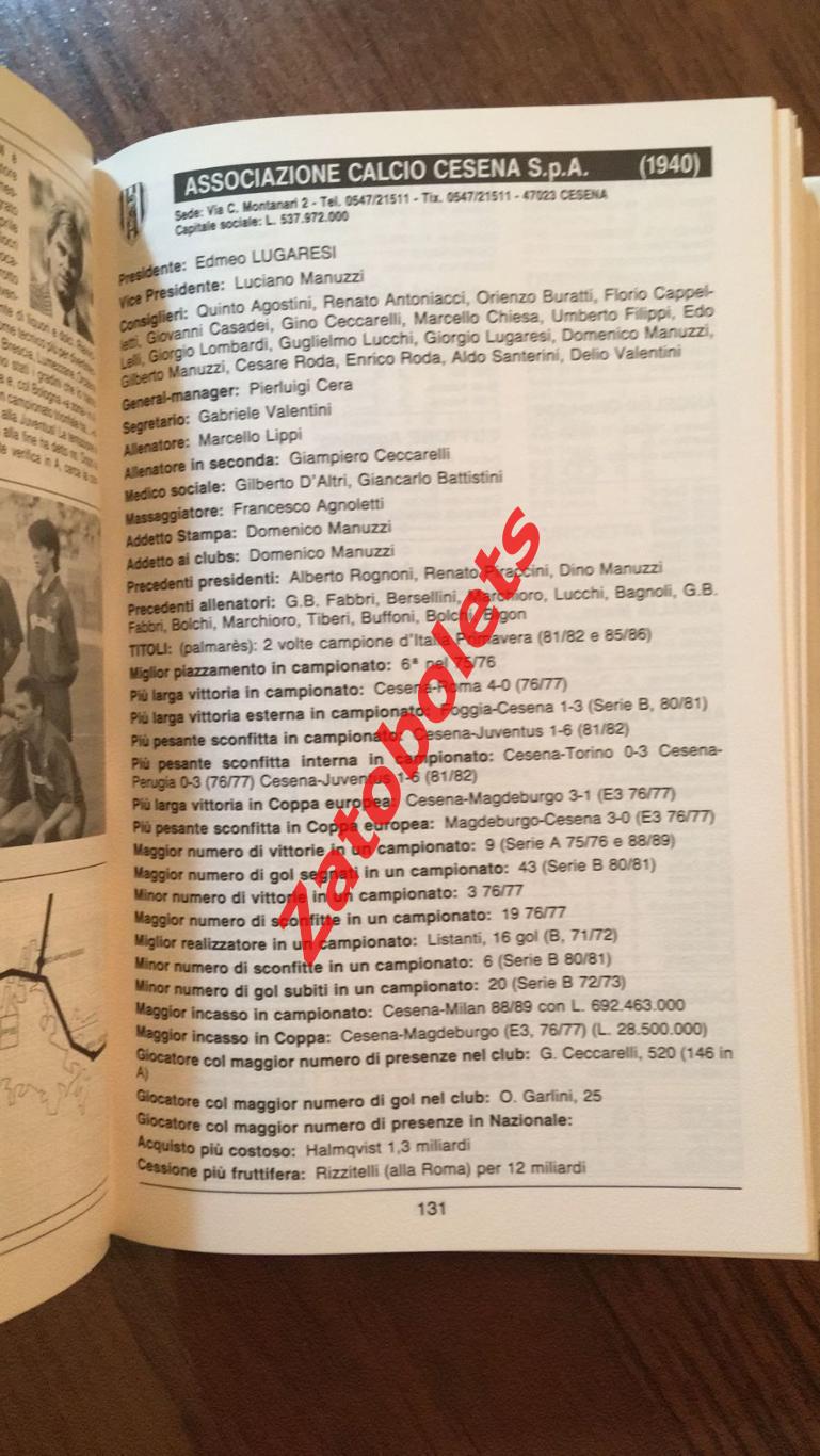 Италия 1989-1990 Annuario Calcio Mondiale Football guide Серия А 2
