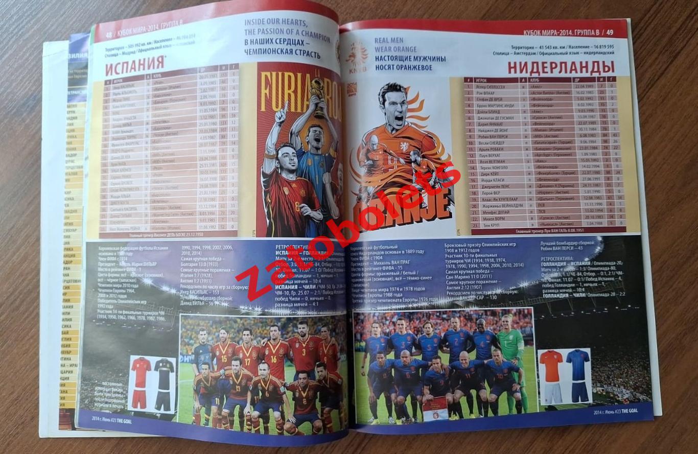 GOAL magazine Гол Чемпионат Кубок Мира 2014 4