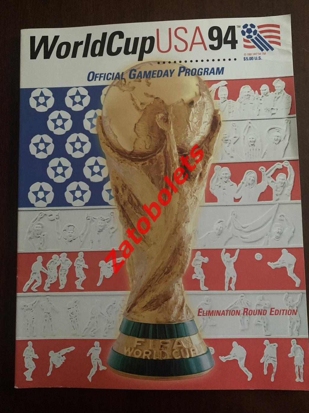 Чемпионат Мира по футболу 1994 США Общая программа на раунд плей-офф