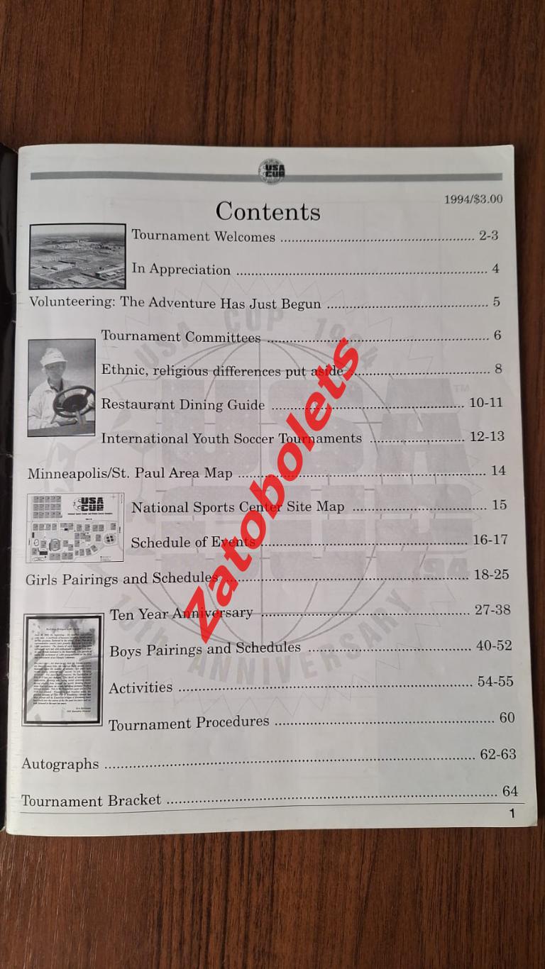 Кубок США 1994 Спартак Москва Новосибирск Владикавказ Санкт-Петербург ЮНОШИ 1