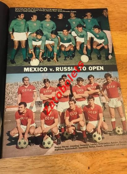 Football monthly Июль 1970 Чемпионат Мира Представление участников СССР 4