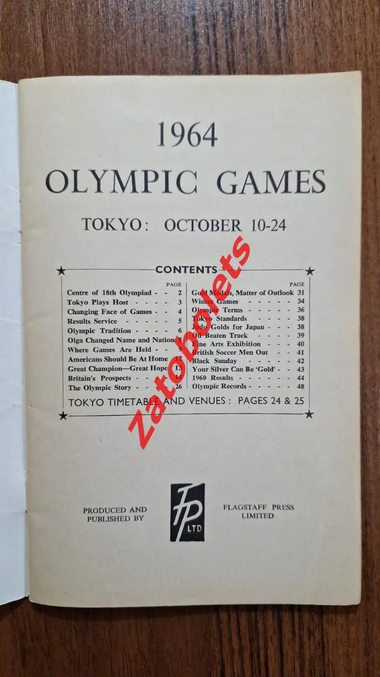 Олимпийские Игры Олимпиада 1964 Токио Расписание История Рекорды 1