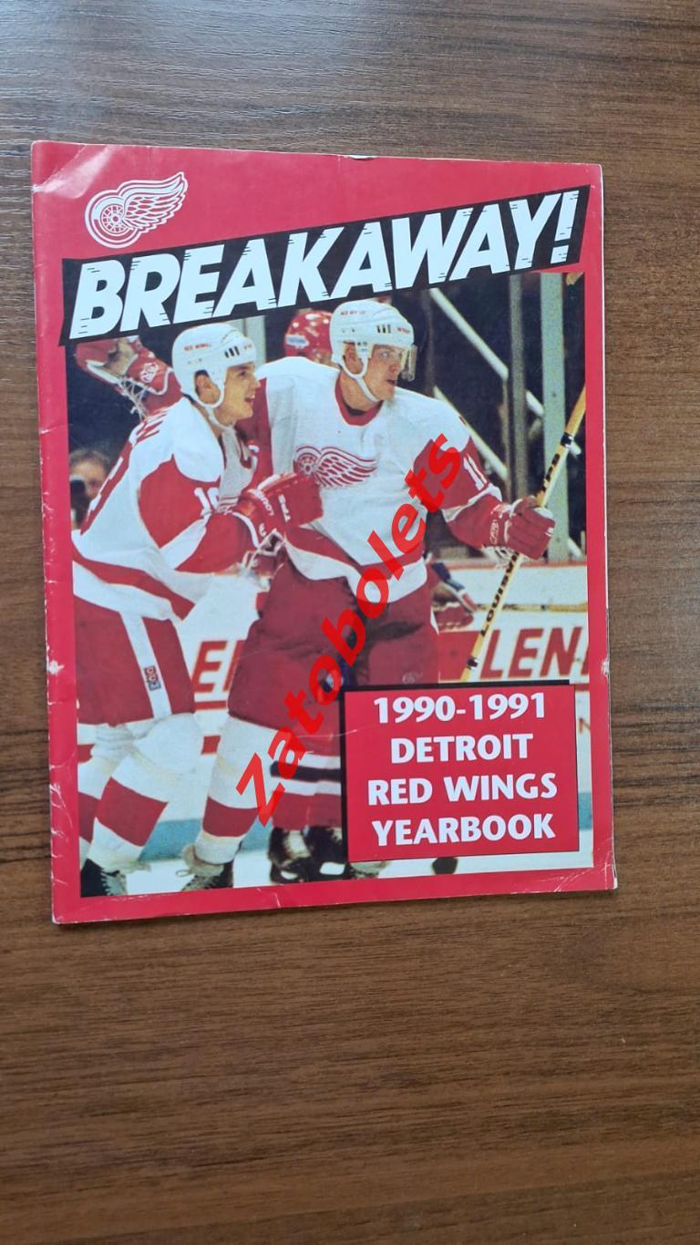 Хоккей Справочник Yearbook Детройт Ред Уингз 1990-1991 НХЛ