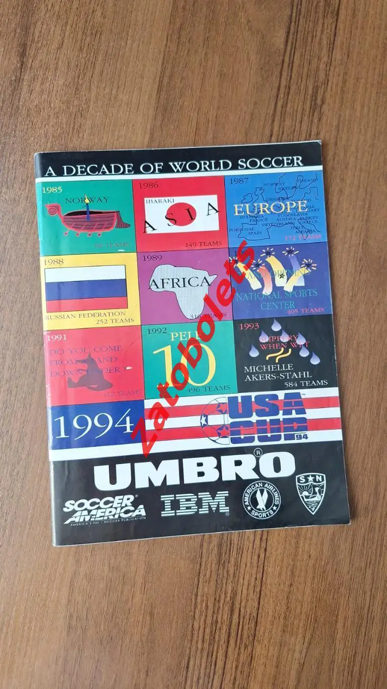 Кубок США 1994 Спартак Москва Новосибирск Владикавказ Санкт-Петербург ЮНОШИ U-16